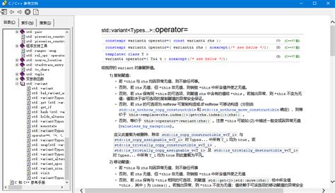 cppreference zh chm.